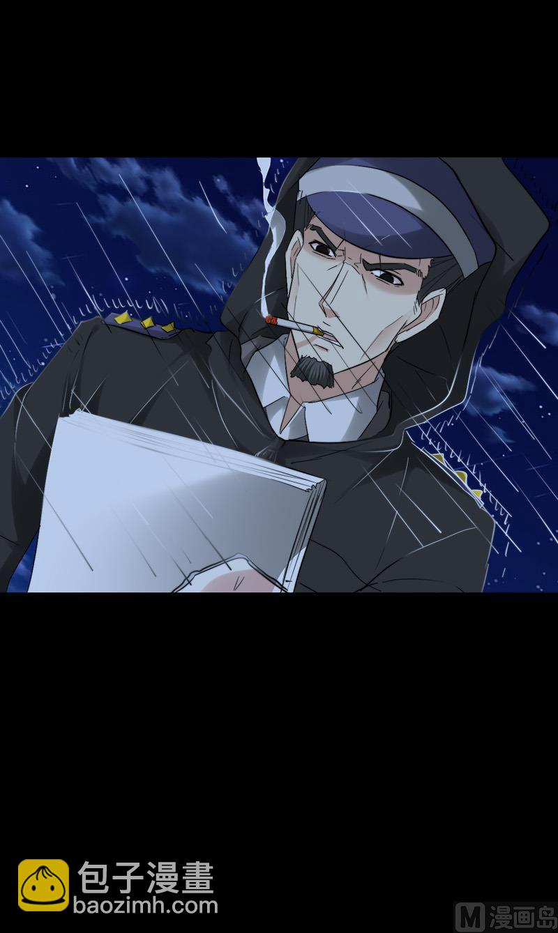 《都市狂少》第38话 三年前的遗书迷案！ 第23页