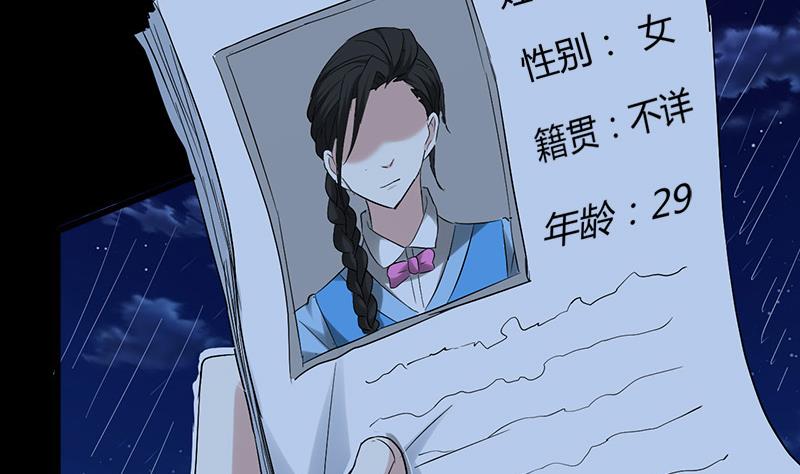 《都市狂少》第38话 三年前的遗书迷案！ 第25页