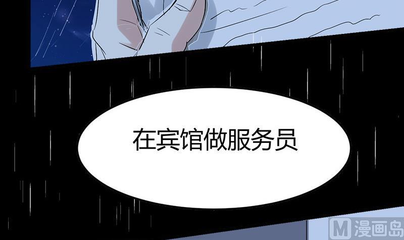 《都市狂少》第38话 三年前的遗书迷案！ 第26页