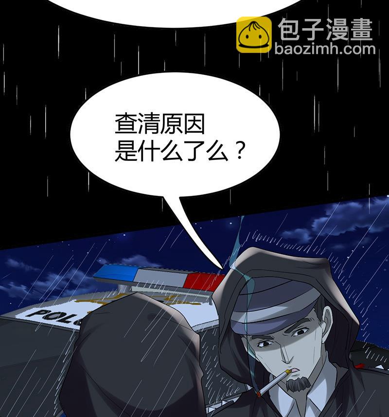 《都市狂少》第38话 三年前的遗书迷案！ 第28页