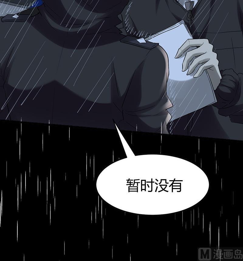 《都市狂少》第38话 三年前的遗书迷案！ 第29页