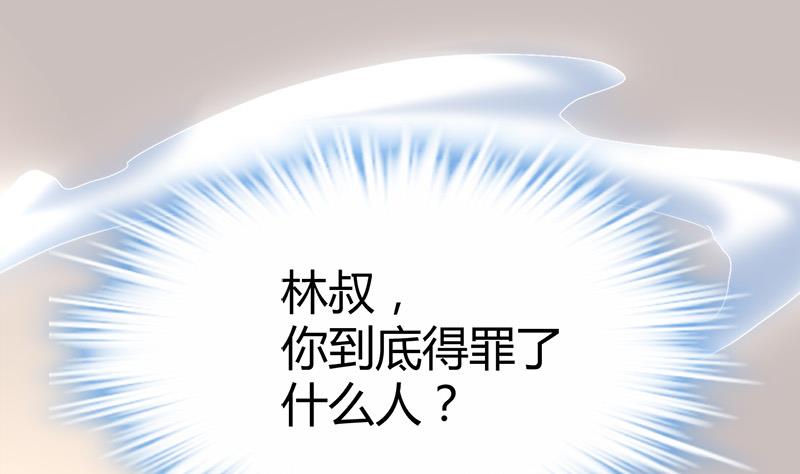 《都市狂少》第38话 三年前的遗书迷案！ 第2页