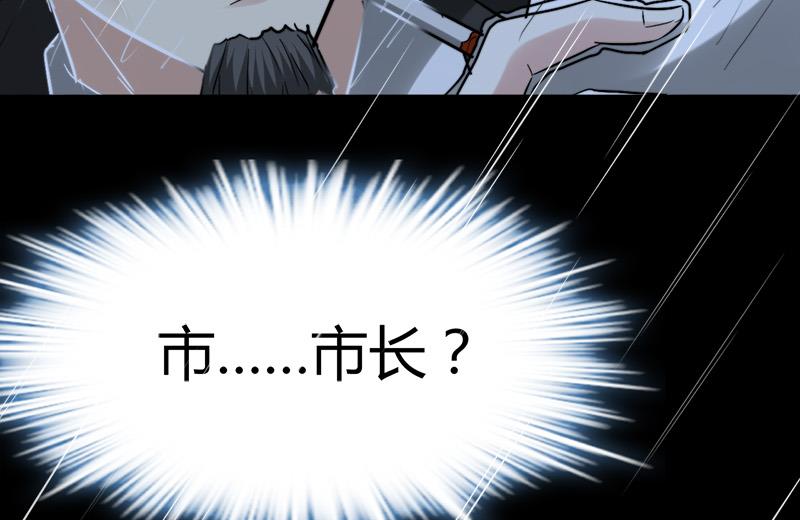 《都市狂少》第38话 三年前的遗书迷案！ 第31页
