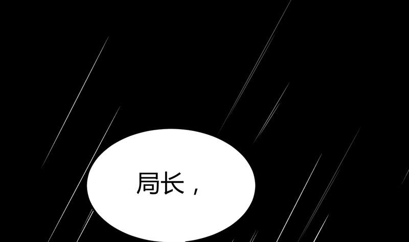 《都市狂少》第38话 三年前的遗书迷案！ 第33页
