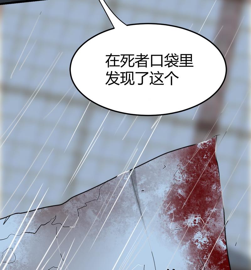 《都市狂少》第38话 三年前的遗书迷案！ 第36页