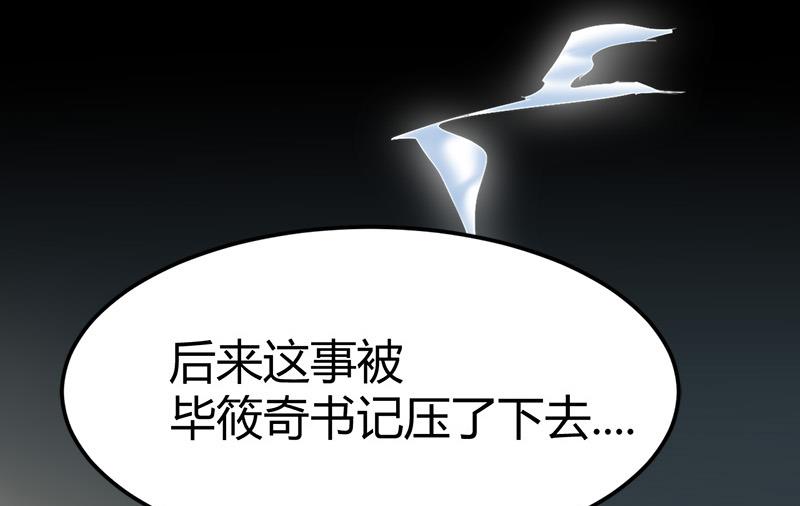 《都市狂少》第38话 三年前的遗书迷案！ 第39页