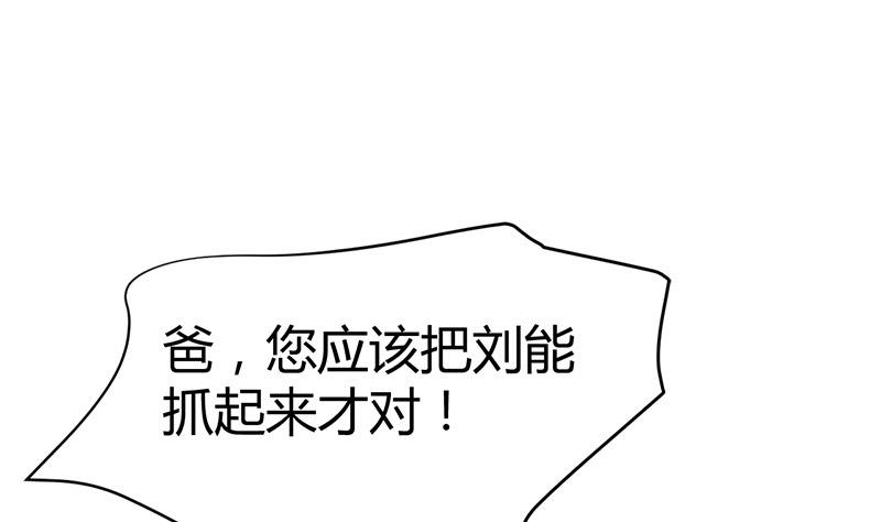 《都市狂少》第38话 三年前的遗书迷案！ 第45页
