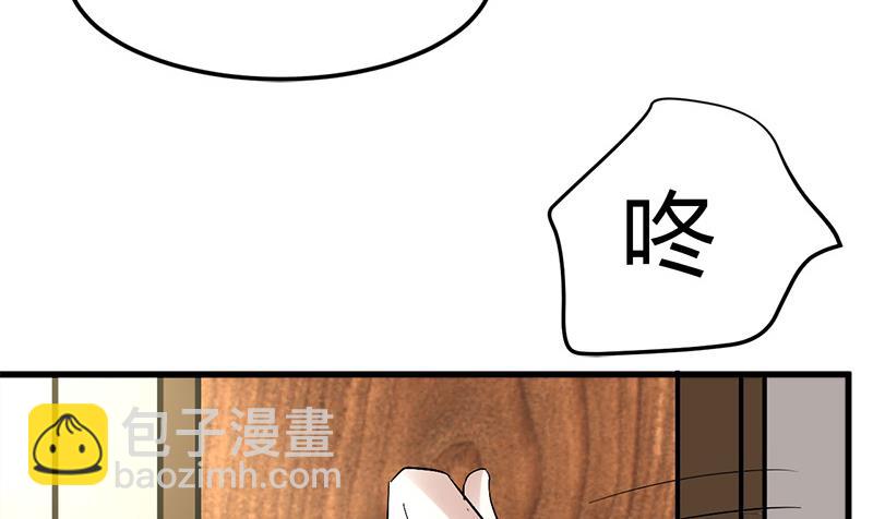 《都市狂少》第38话 三年前的遗书迷案！ 第6页