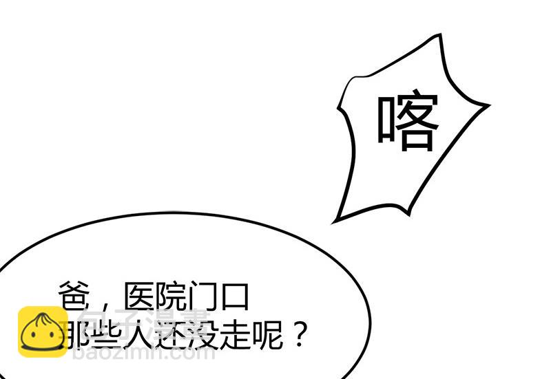 《都市狂少》第38话 三年前的遗书迷案！ 第8页