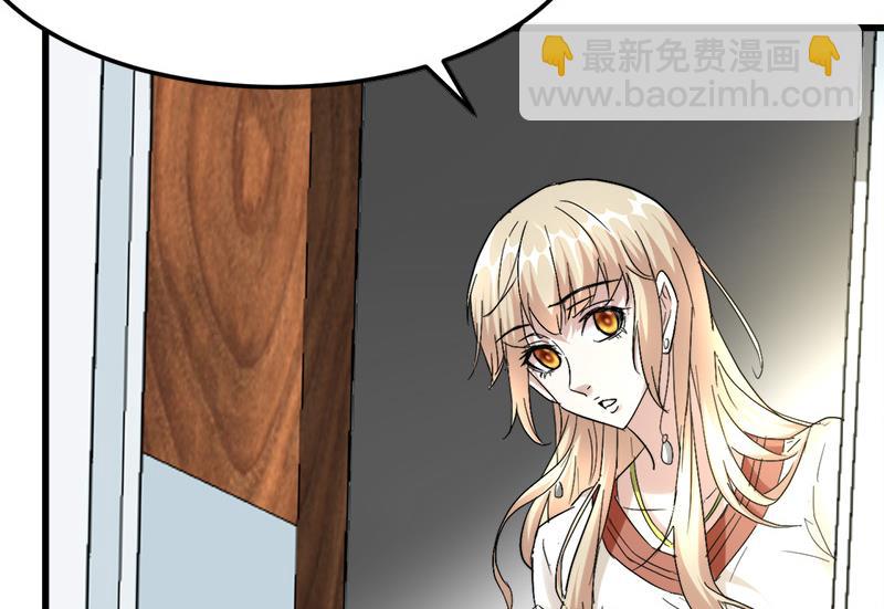 《都市狂少》第38话 三年前的遗书迷案！ 第9页