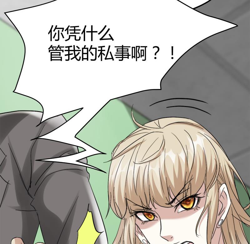 《都市狂少》第39话 道长贾雨村 第17页
