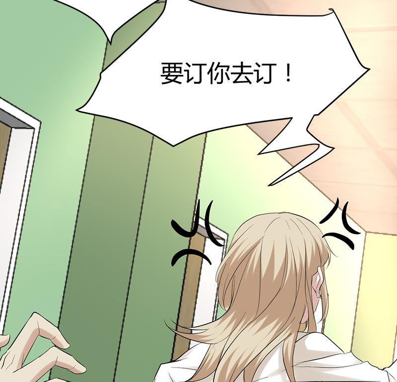 《都市狂少》第39话 道长贾雨村 第24页