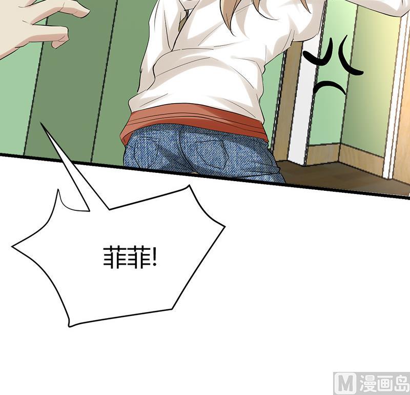 《都市狂少》第39话 道长贾雨村 第25页