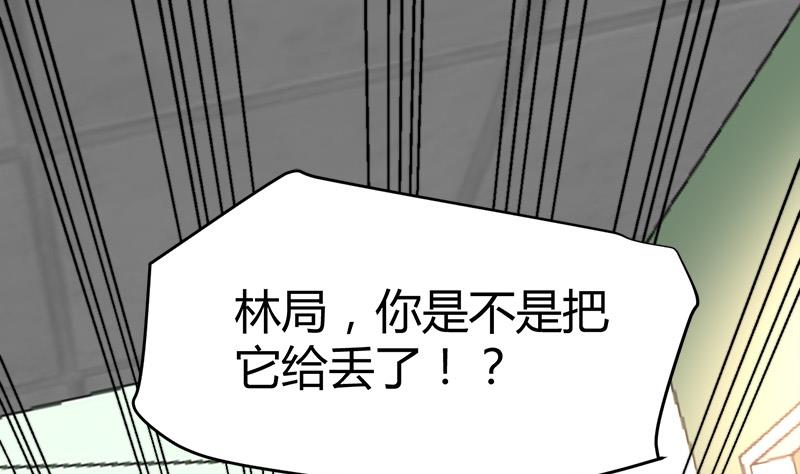 《都市狂少》第39话 道长贾雨村 第2页