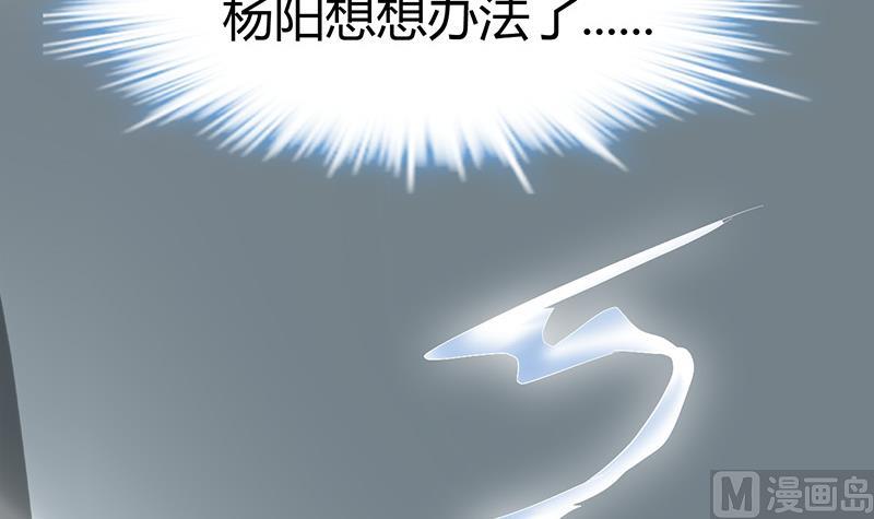 《都市狂少》第39话 道长贾雨村 第35页