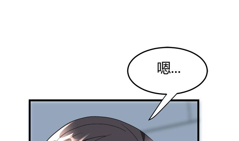 《都市狂少》第39话 道长贾雨村 第39页