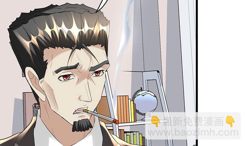 《都市狂少》第39话 道长贾雨村 第46页