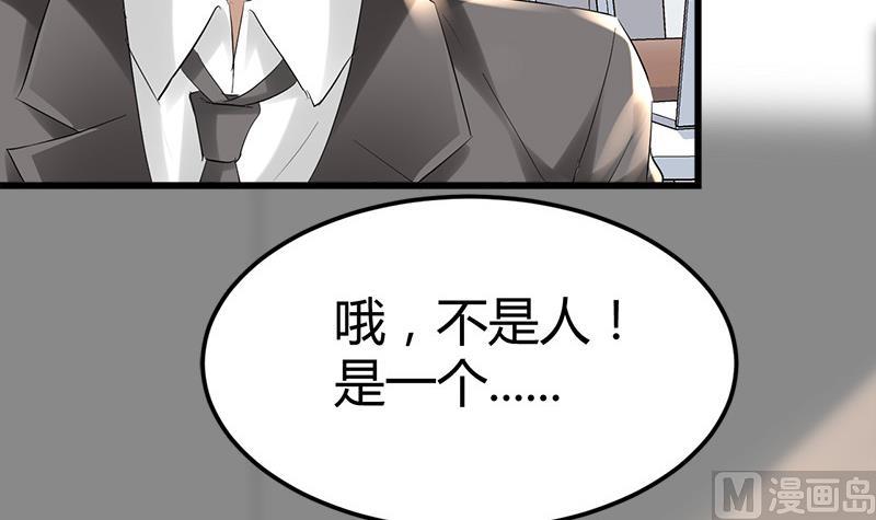 《都市狂少》第39话 道长贾雨村 第47页