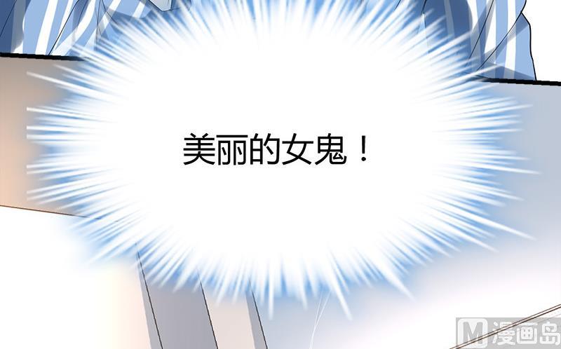 《都市狂少》第39话 道长贾雨村 第50页