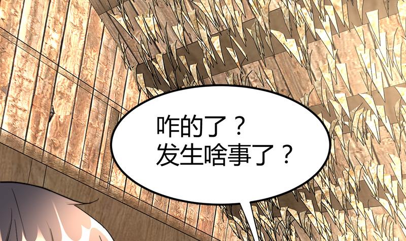 《都市狂少》第43话 黄鼠狼的气味！ 第11页