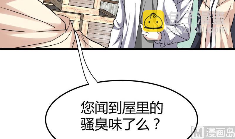 《都市狂少》第43话 黄鼠狼的气味！ 第13页