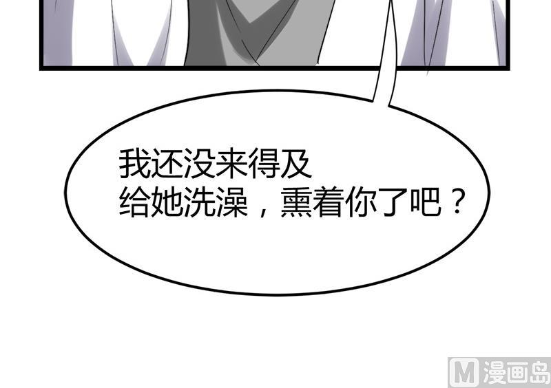 《都市狂少》第43话 黄鼠狼的气味！ 第16页
