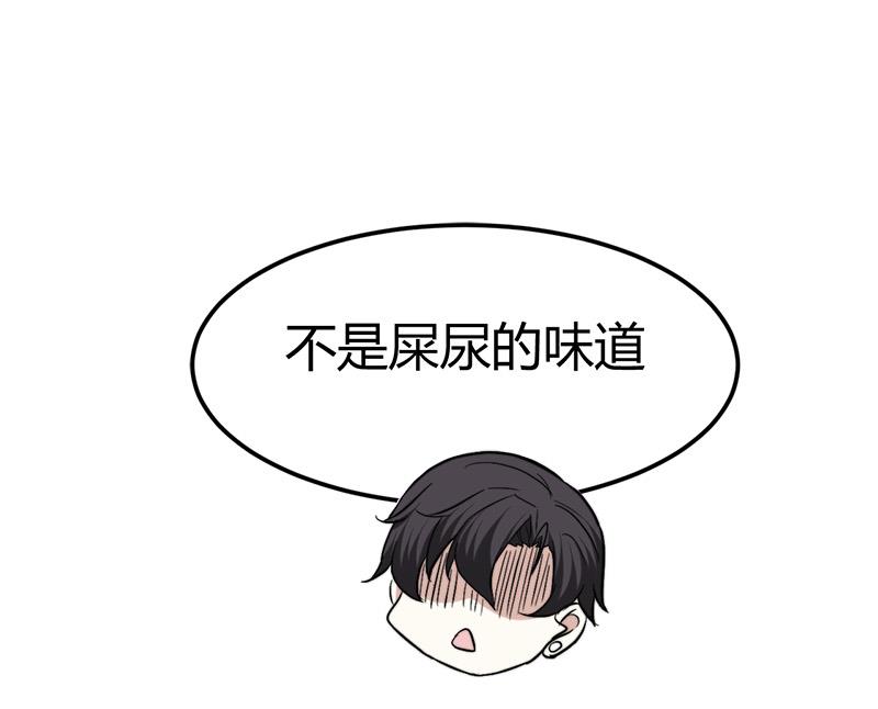《都市狂少》第43话 黄鼠狼的气味！ 第17页