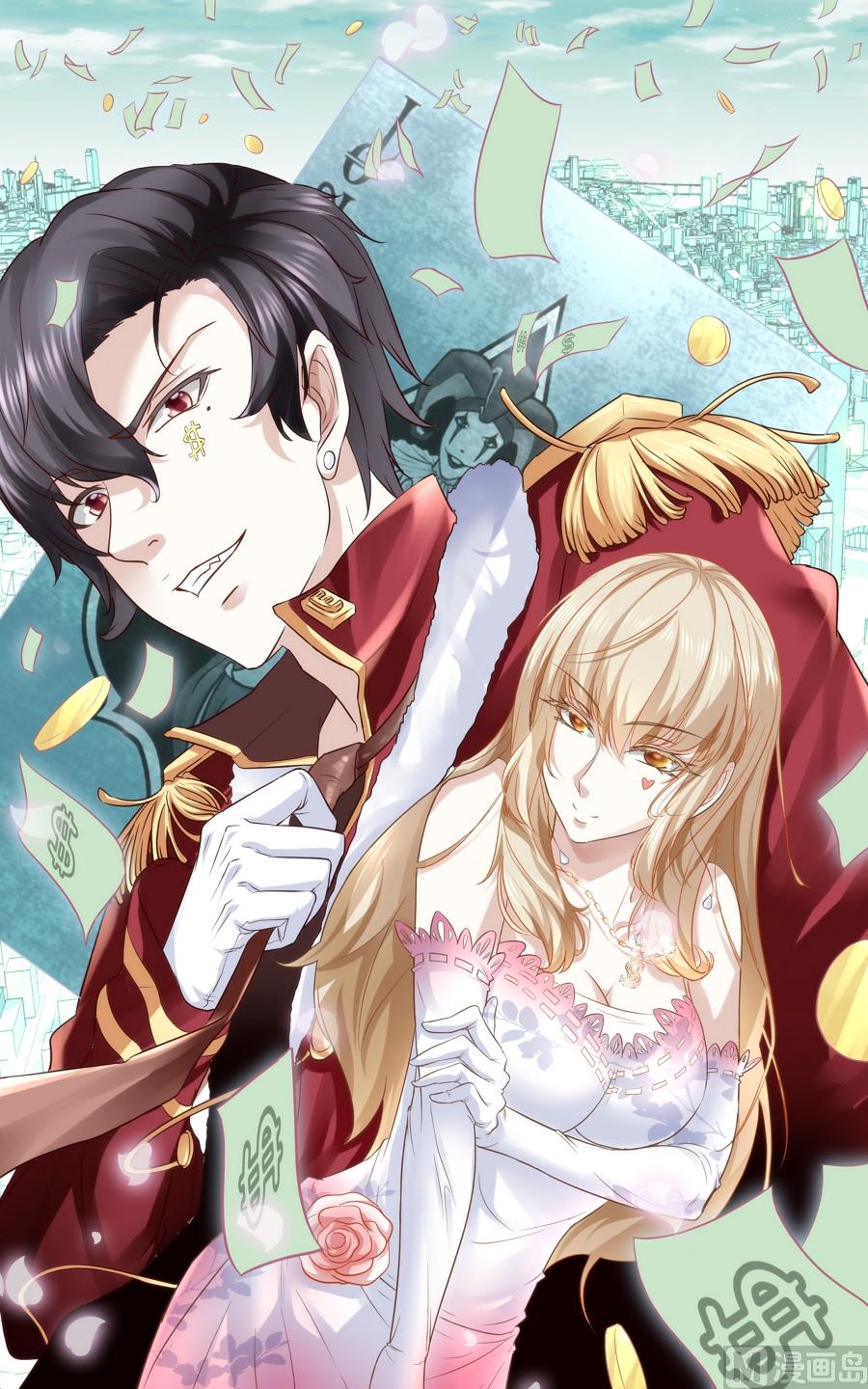 《都市狂少》第43话 黄鼠狼的气味！ 第1页