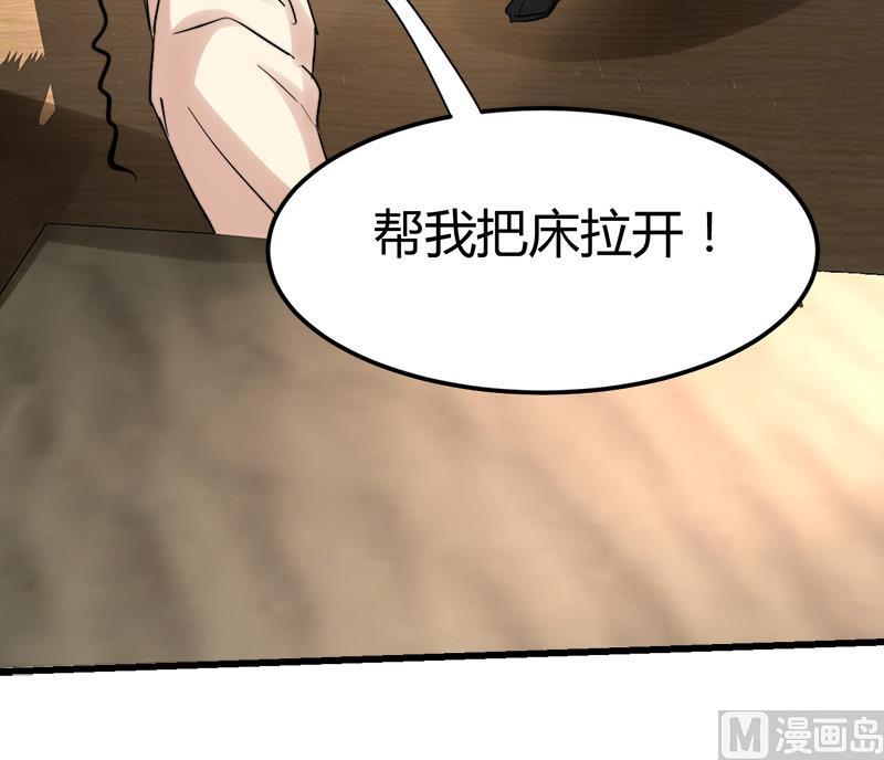 《都市狂少》第43话 黄鼠狼的气味！ 第22页