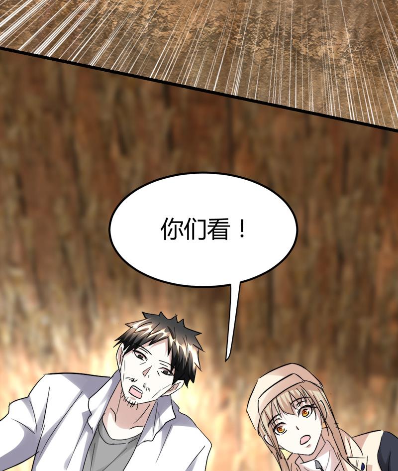 《都市狂少》第43话 黄鼠狼的气味！ 第24页