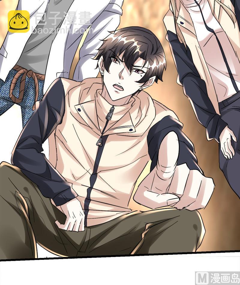 《都市狂少》第43话 黄鼠狼的气味！ 第25页