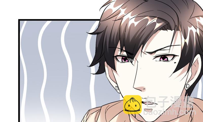 《都市狂少》第43话 黄鼠狼的气味！ 第33页