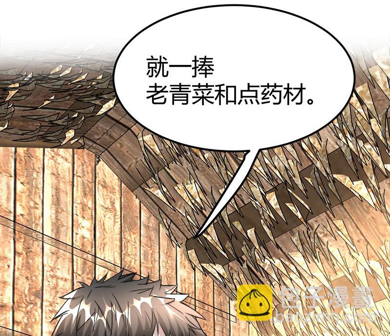 《都市狂少》第43话 黄鼠狼的气味！ 第35页