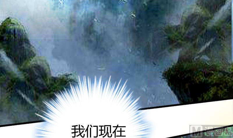 《都市狂少》第43话 黄鼠狼的气味！ 第49页