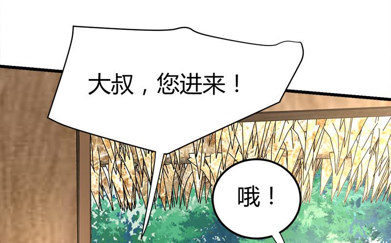 《都市狂少》第43话 黄鼠狼的气味！ 第8页