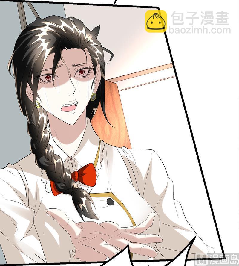 《都市狂少》第41话 无耻败类！ 第10页