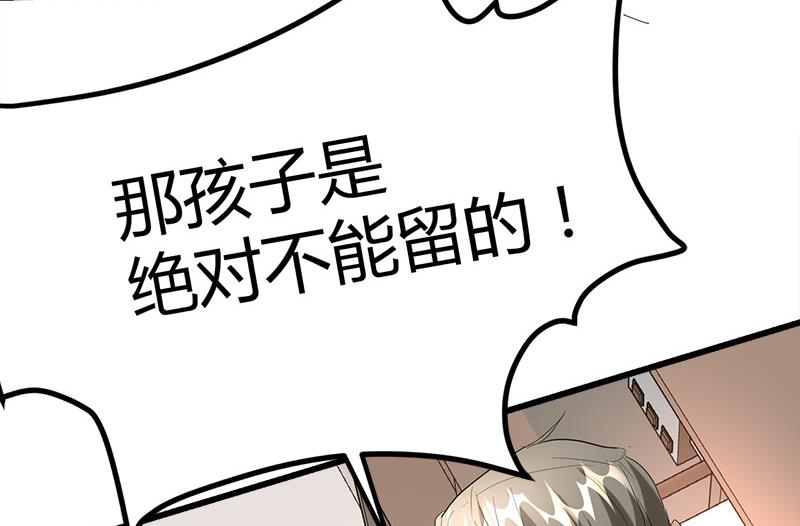 《都市狂少》第41话 无耻败类！ 第11页