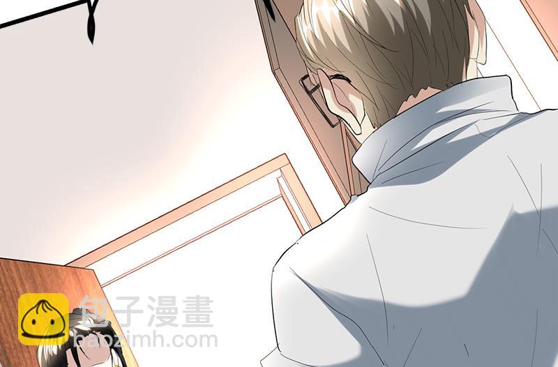 《都市狂少》第41话 无耻败类！ 第12页