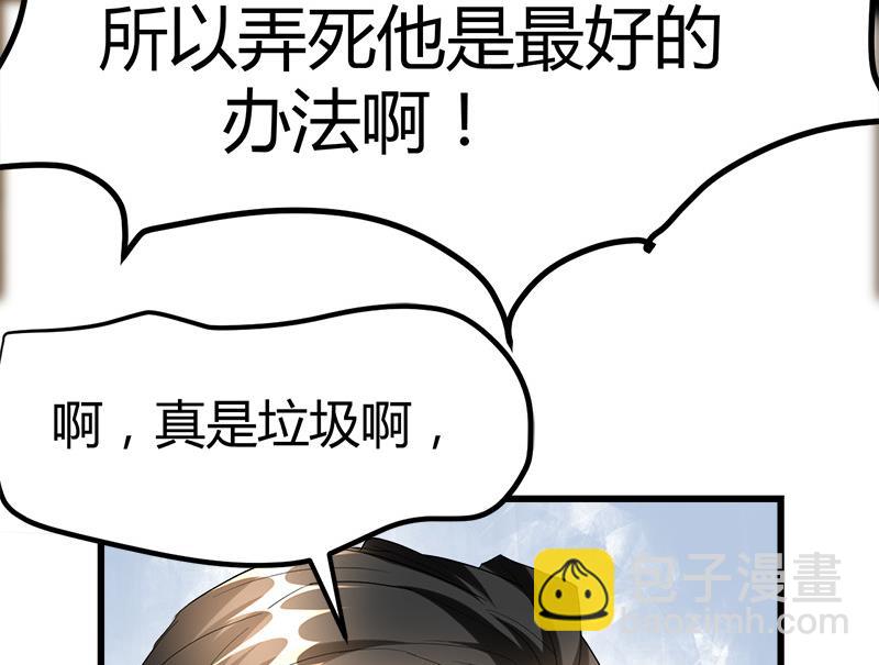《都市狂少》第41话 无耻败类！ 第17页