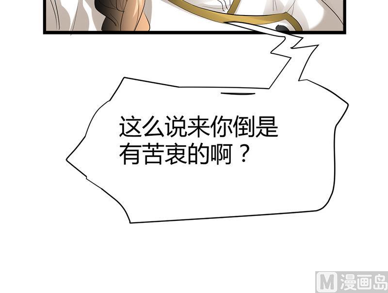 《都市狂少》第41话 无耻败类！ 第19页