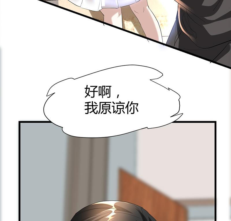 《都市狂少》第41话 无耻败类！ 第23页