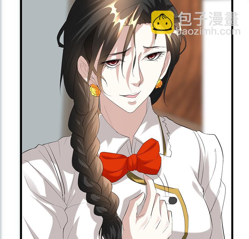《都市狂少》第41话 无耻败类！ 第24页
