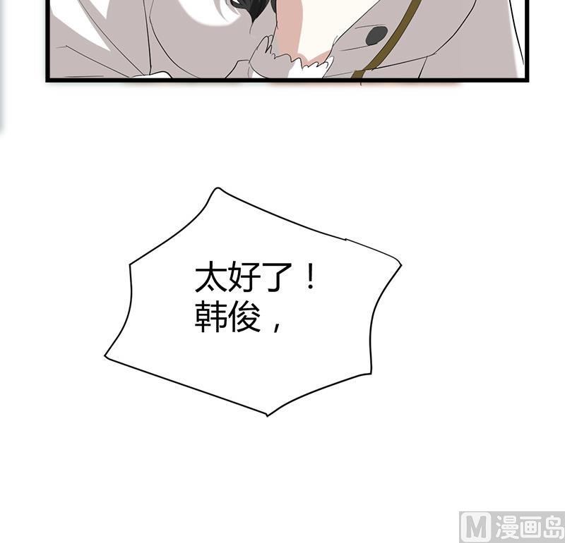 《都市狂少》第41话 无耻败类！ 第25页