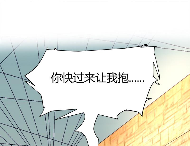 《都市狂少》第41话 无耻败类！ 第26页
