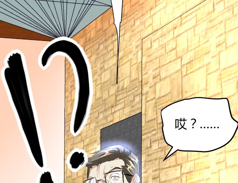 《都市狂少》第41话 无耻败类！ 第27页