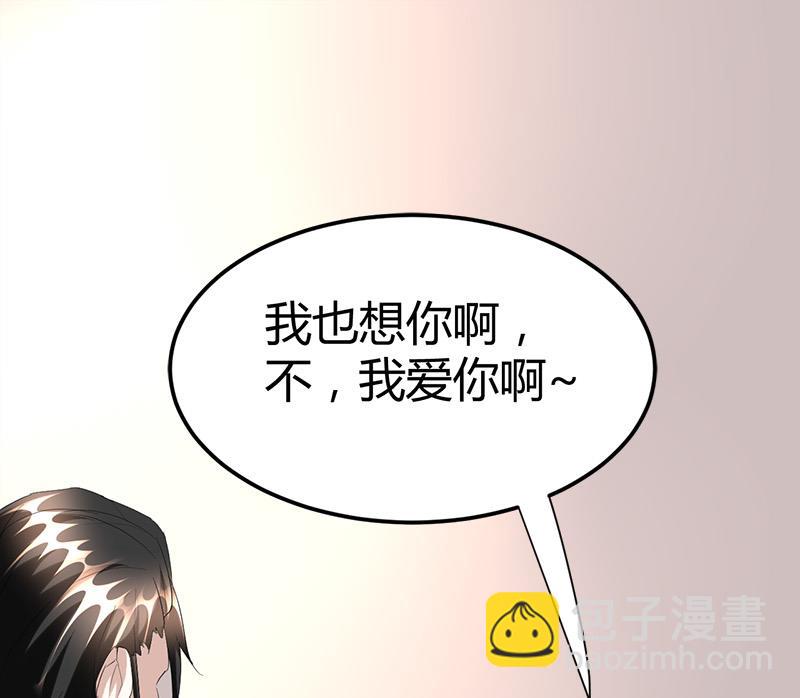 《都市狂少》第41话 无耻败类！ 第2页