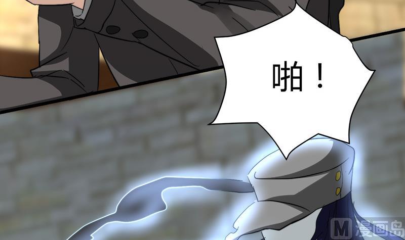 《都市狂少》第41话 无耻败类！ 第37页