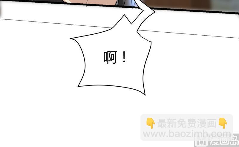 《都市狂少》第41话 无耻败类！ 第40页