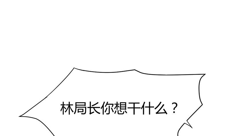 《都市狂少》第41话 无耻败类！ 第41页