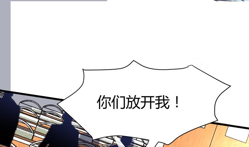 《都市狂少》第41话 无耻败类！ 第48页